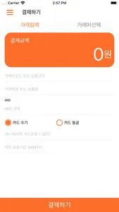 PAYPOP 백제약품 screenshot 2