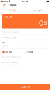 PAYPOP 백제약품 screenshot 7