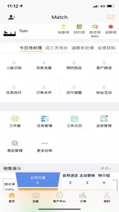 福邸CRM screenshot 0