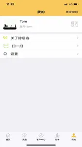 福邸CRM screenshot 3