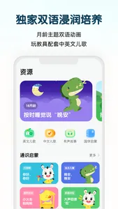 小斑斑月龄盒 screenshot 2