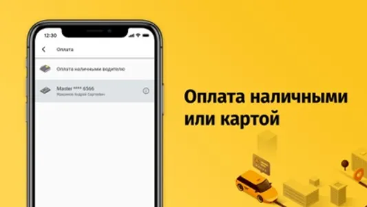 Новое Желтое Такси: Улан-Удэ screenshot 4