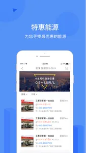 工惠驿家-卡车司机专属平台 screenshot 3