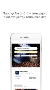 Coffeebrands App screenshot 1