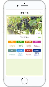 ぶどうfarmo screenshot 0