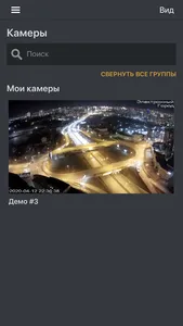 Форпост ПРО screenshot 1