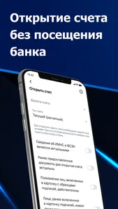 eParitet – Банк для бизнеса screenshot 0