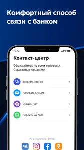 eParitet – Банк для бизнеса screenshot 6