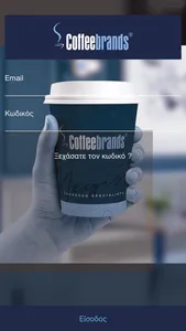 Coffeebrands Business screenshot 0