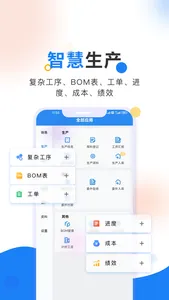 北斗进销存-ERP管理软件 screenshot 2