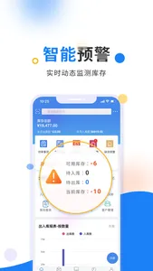 北斗进销存-ERP管理软件 screenshot 3