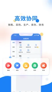 北斗进销存-ERP管理软件 screenshot 4