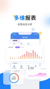 北斗进销存-ERP管理软件 screenshot 5