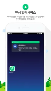 아이타버스 전자출결 screenshot 1