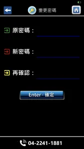 TAIWAN保全聯盟 screenshot 2