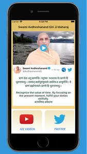 Swami Avdheshanand Giri screenshot 0