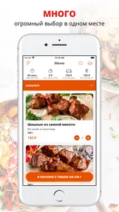 Мясо на углях 24 | Реутов screenshot 0