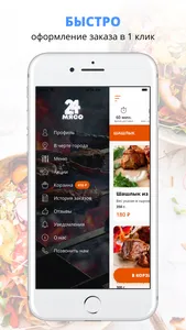 Мясо на углях 24 | Реутов screenshot 1