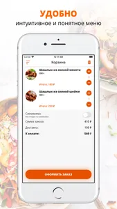 Мясо на углях 24 | Реутов screenshot 2