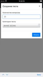 ЭКНИС ECDIS. Дельта Тест screenshot 2