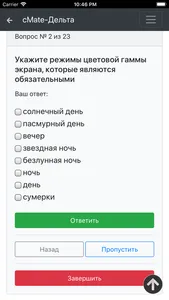 ЭКНИС ECDIS. Дельта Тест screenshot 4