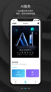 OK学习机-学生端 screenshot 1