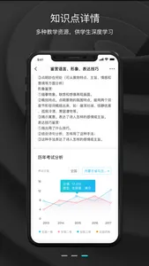 OK学习机-学生端 screenshot 2