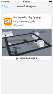 Singha Logistics screenshot 6