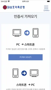 예쓰론 screenshot 2