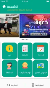 Al-Safwa PLS screenshot 1