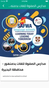 Al-Safwa PLS screenshot 3