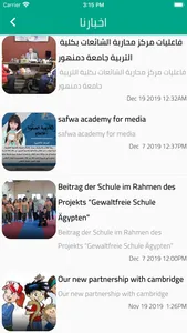 Al-Safwa PLS screenshot 4