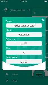 Al-Safwa PLS screenshot 8
