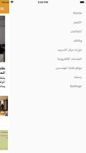 نقابة المهندسين screenshot 2