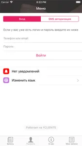 DR.WAXON студия красивого тела screenshot 1