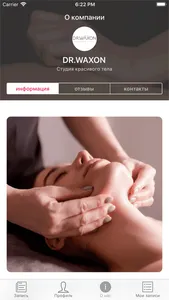 DR.WAXON студия красивого тела screenshot 2