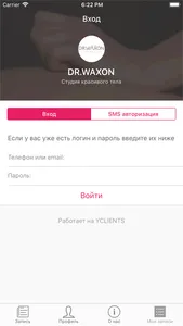 DR.WAXON студия красивого тела screenshot 4