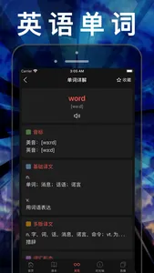 小学数学二年级上下册-人教版数学课本同步辅导点读App screenshot 3