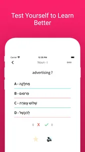Practice English Hebrew Words screenshot 3
