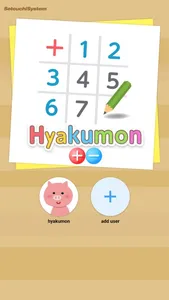 Hyakumon:＋－ screenshot 0