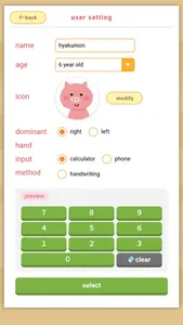 Hyakumon:＋－ screenshot 1