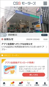 CSSモーターズ screenshot 0