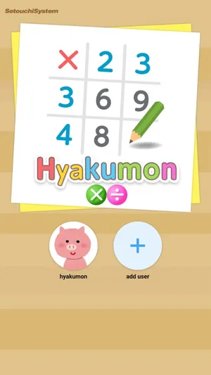 Hyakumon:×÷ screenshot 0
