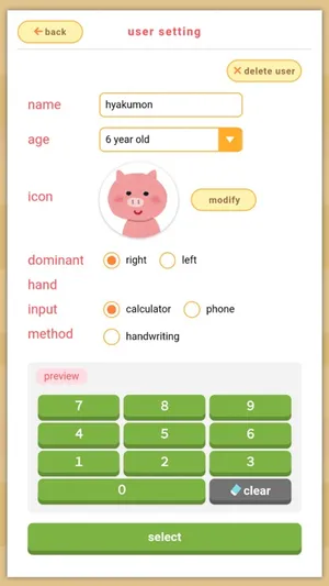Hyakumon:×÷ screenshot 1