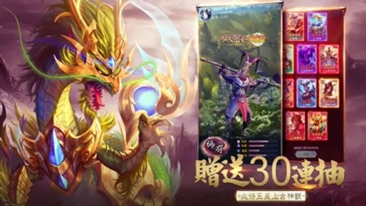 山海有妖獸 screenshot 1