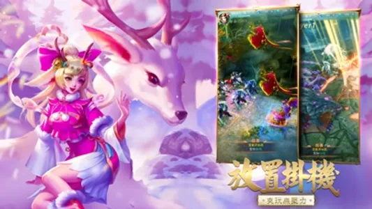 山海有妖獸 screenshot 2