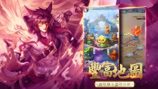 山海有妖獸 screenshot 3