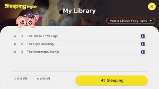 Sleeping English(슬리핑 잉글리시:슬링) screenshot 3