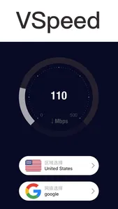VSpeed-Faster Speed Tester screenshot 0