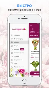 Новоцвет | Стерлитамак screenshot 1